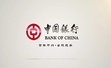 淇滨中国银行信用贷款详细攻略（额度，利率，申请条件，还款方式）