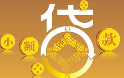 淇滨万达贷近期审核好通过？提交放款多久能到账？