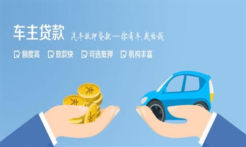 淇滨全款车不押车贷款利息和政策分享！