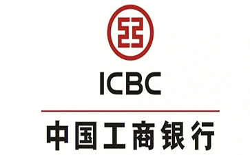 淇滨工商银行小企业周转贷款