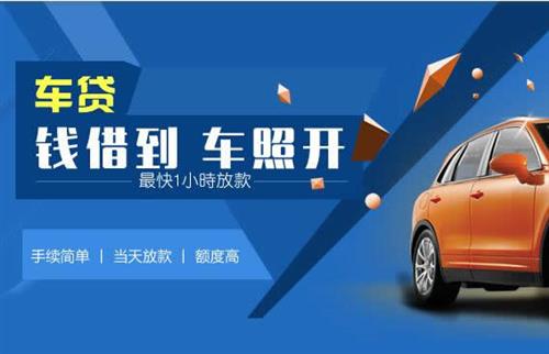 淇滨车抵押哪里去办?一两个月多少钱利息？