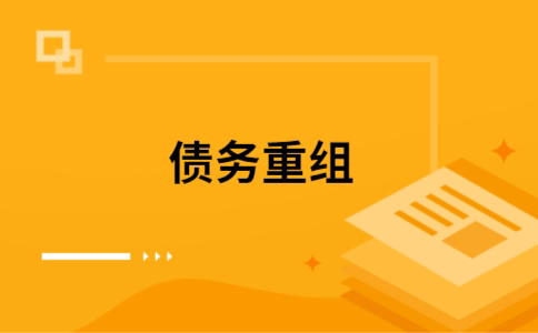 淇滨公积金信用贷：轻松整合负债，优化你的财务方案