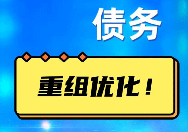 淇滨探索你的公积金贷款潜力：债务整合与贷款机会