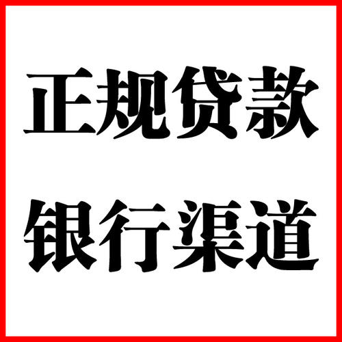 淇滨负债过高可以申请淇滨房屋抵押贷款吗?如何申请?